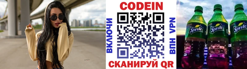блэк спрут ссылка  дарнет шоп  Торжок  Кодеиновый сироп Lean напиток Lean (лин) 