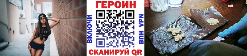 мега зеркало Торжок Героин Афган
