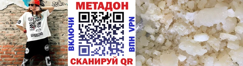 Метадон methadone  Торжок 